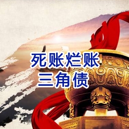 睢宁要债公司